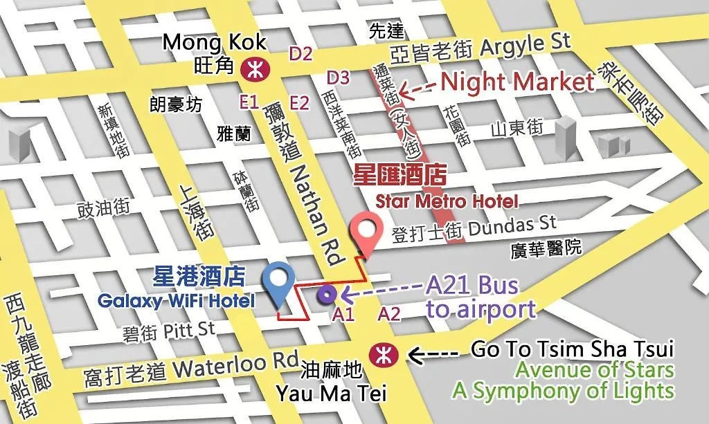 Star Metro Hotel 九龙 中国