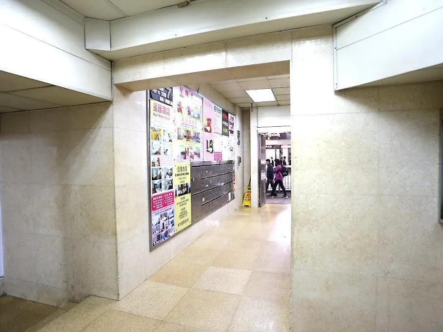 招待所 Star Metro Hotel 九龙 中国